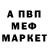 МЕФ кристаллы Amkae