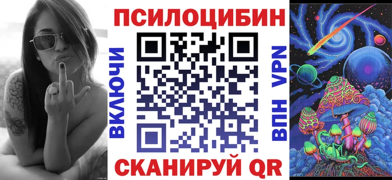 Галлюциногенные грибы прущие грибы закладка Нижневартовск